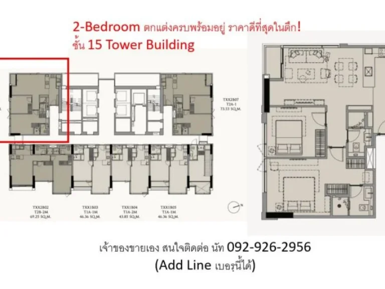 เจ้าของขายเอง 2-Bedroom โครงการ 28 Chidlom