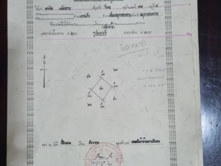 ขายที่ดินเปล่า ยังไม่ถม ติดทะเลดอนหอยหลอด สมุทรสงคราม