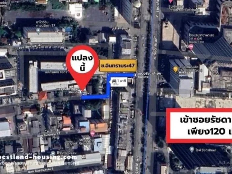 ขายที่ดินเปล่า ซอยอินทามระ 47 เนื้อที่ 69 ตรวา