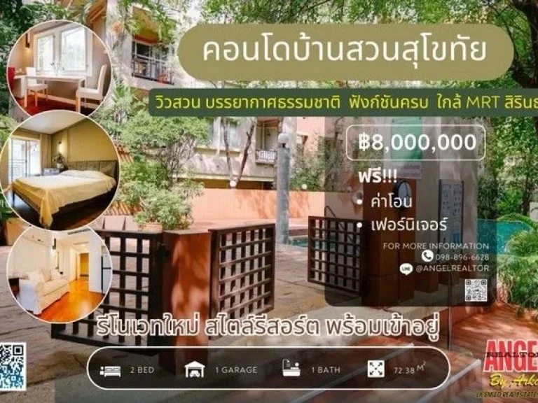 ขายคอนโด Baan Suan Sukhothai 2นอน 1น้ำ เฟอร์นิเจอร์ Build-in