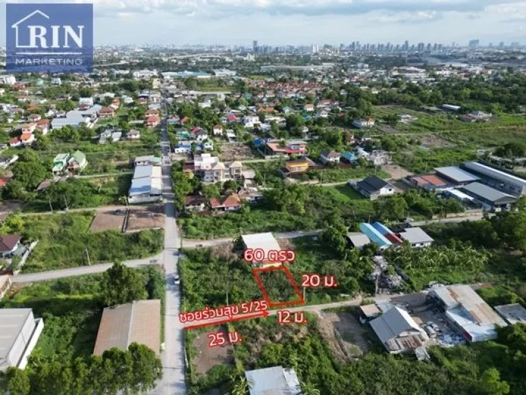 ขายที่ดิน 60 ตรวา ซอยร่วมสุข 525 บ้านใหม่ เมืองปทุมธานี