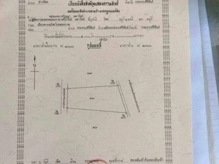 ขายที่ดินเปล่า ติดชายทะเล ตอ่าวน้อย อเมืองประจวบคีรีขันธ์