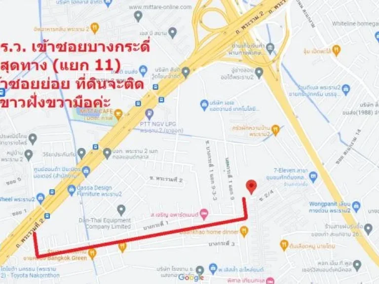 ขายที่ดินเปล่า 1-1-60 ไร่ บางกระดี่ 1 แยก 11 ถนน พระราม 2