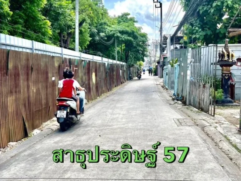 ขายที่ดิน 2936 ตารางวา เป็นที่ดินเปล่า ซอยสาธุประดิษฐ์ 57