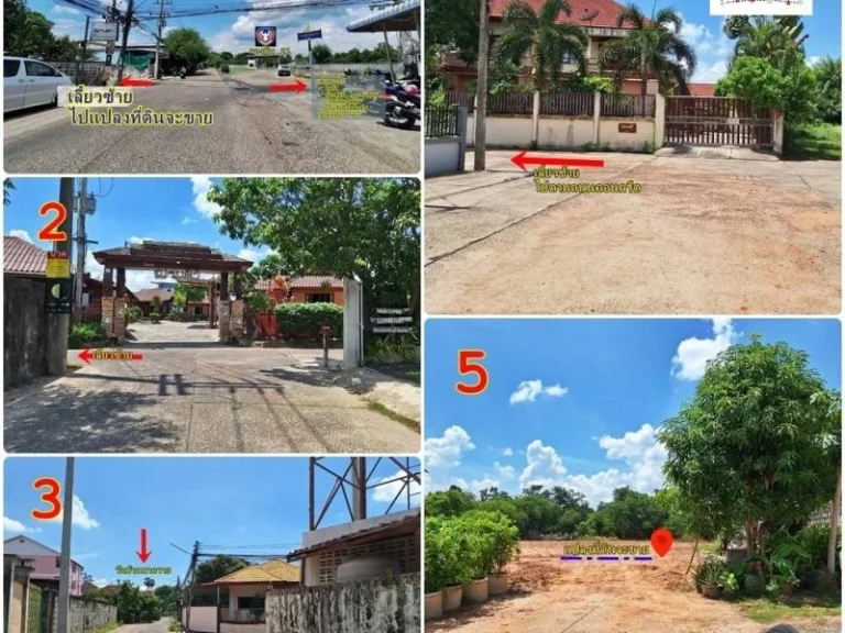 ที่ดินใจกลางเมืองอุบลฯหลังโรงแรมสุนีย์ ใกล้กองบิน 21 เริ่มต้น