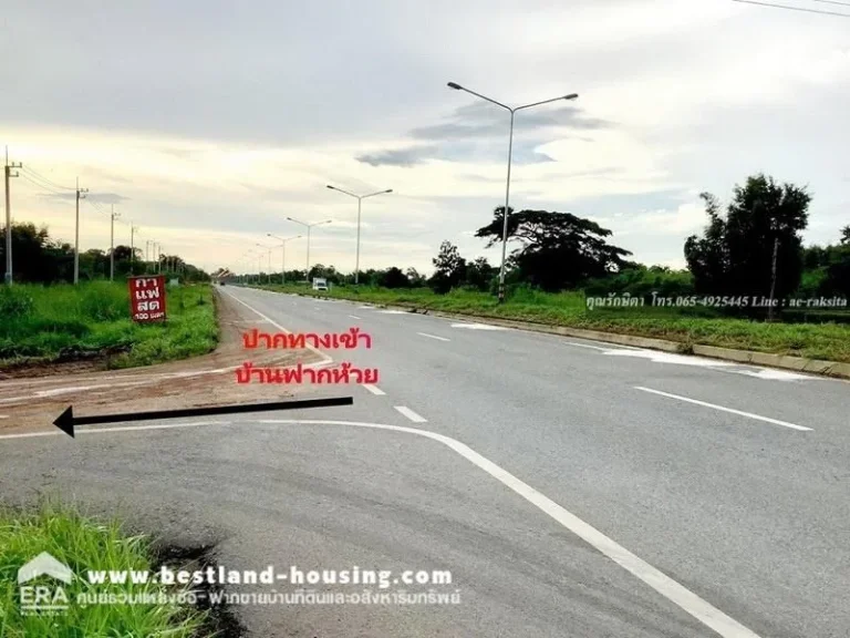 ขายที่ดิน 200 ตรวา ใกล้ถนนสุวรรณศรใหม่ เพียง 150 เมตร