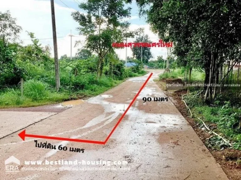 ขายที่ดิน 200 ตรวา ใกล้ถนนสุวรรณศรใหม่ เพียง 150 เมตร