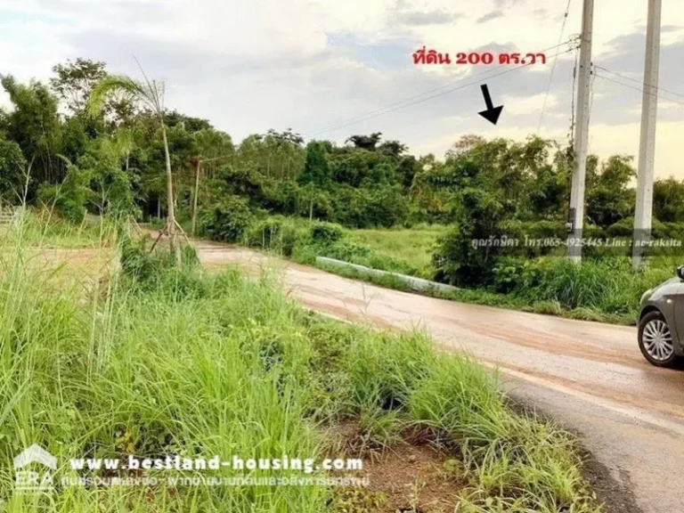 ขายที่ดิน 200 ตรวา ใกล้ถนนสุวรรณศรใหม่ เพียง 150 เมตร