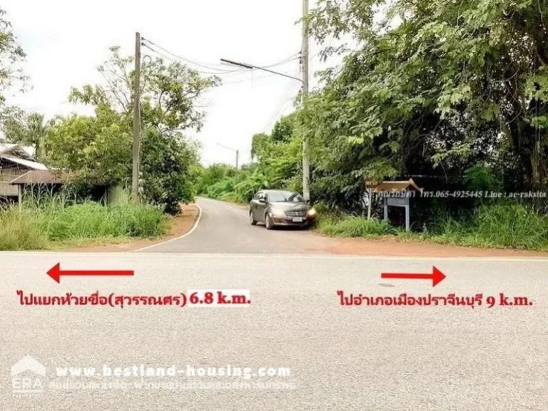 ขายที่ดิน 2 ไร่ 2 งาน 205 ไร่ ใกล้ถนนปราจีนตะคาม เพียง 100