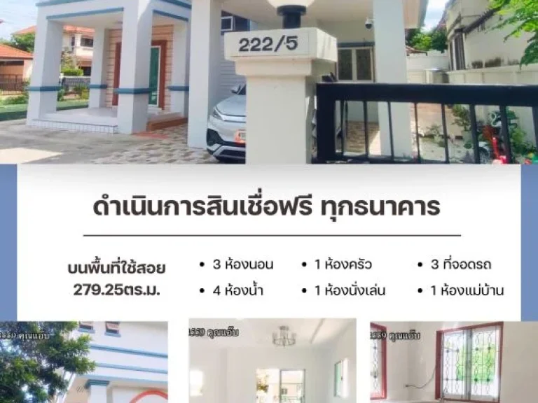 ขายบ้านเดี่ยว2ชั้น มพร้อมสุข 86ตรว ตหัวรอ