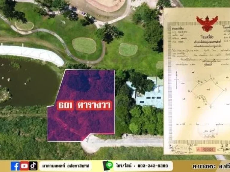 ขายที่ดินในสนามกอล์ฟ เขาเขียวคันทรีคลับ 1-2-1 ไร่