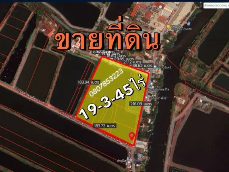 ขายที่ดิน 19-3-45 ไร่ ใกล้ Abac บางนา บางบ่อ สมุทรปราการ