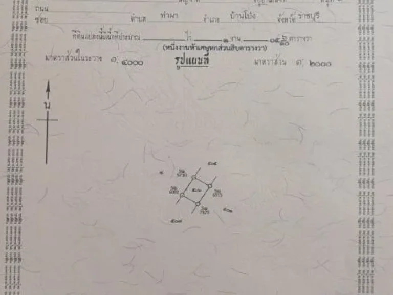 ขายที่ดินเปล่า พร้อมขาย 6 แปลง ติดถนน อบ้านโป่ง จราชบุรี