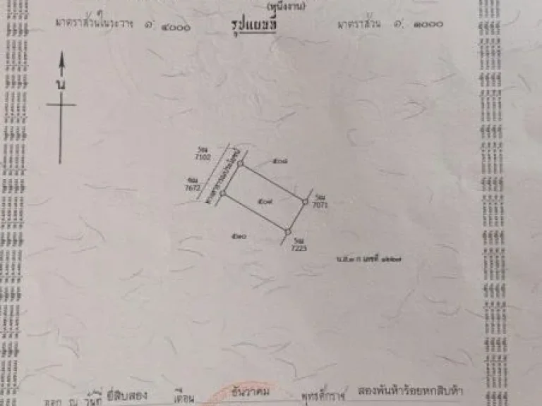 ขายที่ดินเปล่า พร้อมขาย 8 แปลง ติดถนน อบ้านโป่ง จราชบุรี