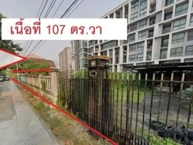 ขายที่ดิน 107 ตรวา ถนนรัชดาภิเษก ซอยอินทามระ 47 ผังสีน้ำตาล