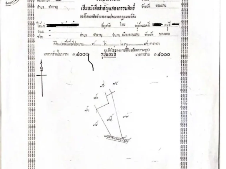 ขายที่ดิน 4 ไร่ 1 งาน 18 ตารางวา เจ้าของขายเอง ตำบลกุดน้ำใส