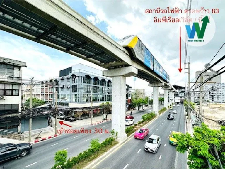 ขายตึกแถวลาดพร้าว 106 ห้องริม ทำเลดี เดินทางสะดวก