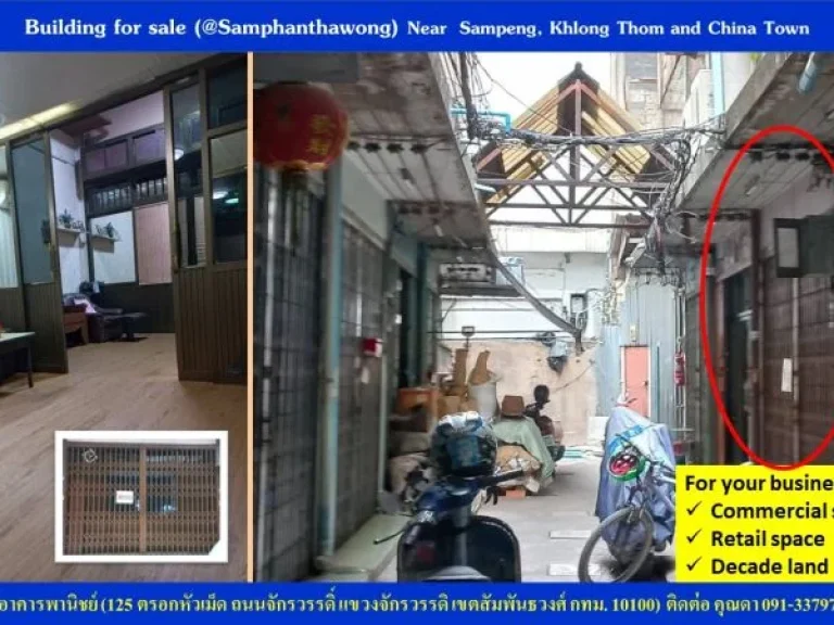 ขายด่วนอาคารพาณิชย์ Commercial Building or rent