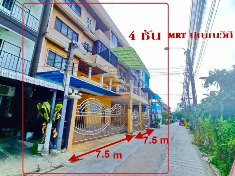 ปุณณวิถี3-19 MRT ปุณณวิถี 350ม ให้เช่าทาวน์โฮม 4 ชั้น