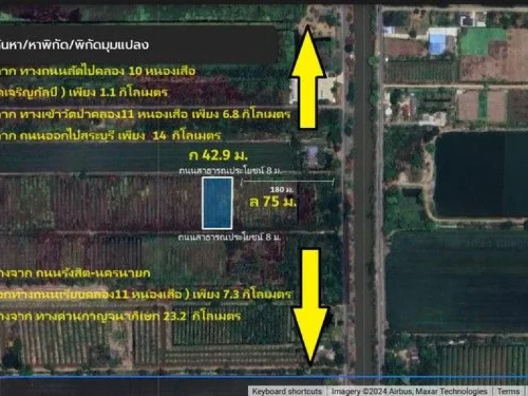 ขายที่ดินหนองเสือ คลอง 11 ขนาด 2 ไร่ ติดถนน 2 ด้าน