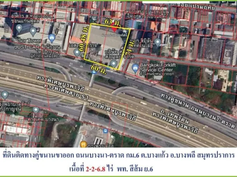 ขายถูกต่ำกว่าราคาตลาด ที่ดินติดทางคู่ขนาดขาออก ถบางนา-ตราด