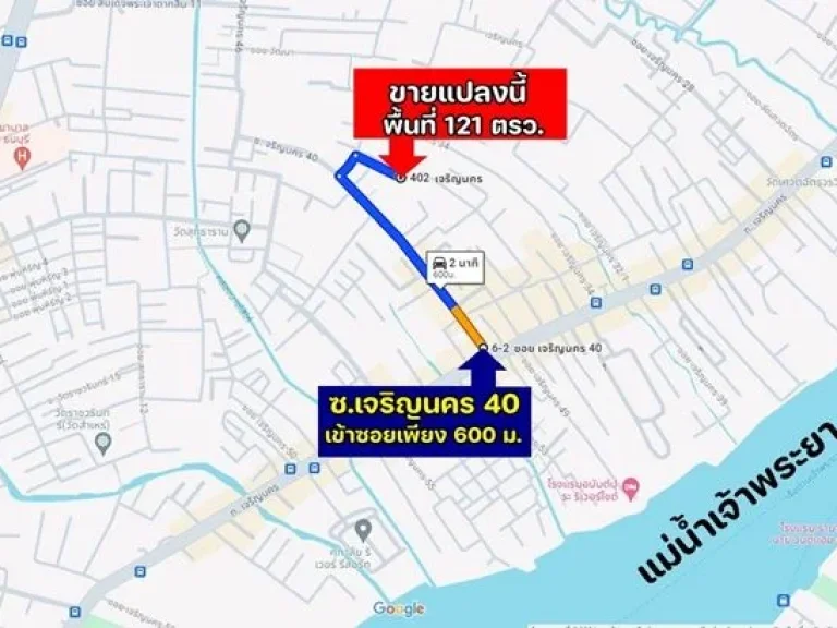 ขายที่ดินถมแล้ว ซอยเจริญนคร40 ใกล้โรงเรียนมัธยมวัดสุทธาราม