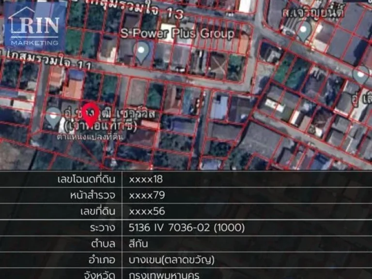 ขายที่ดินถูกมาก ซอยโกสุมรวมใจ11 ตำบลสีกัน