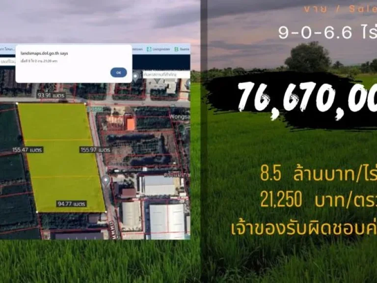 ขายที่ดินติดถนน อบางกรวย จนนทบุรี แปลงมุม ติดถนน 2 ด้าน