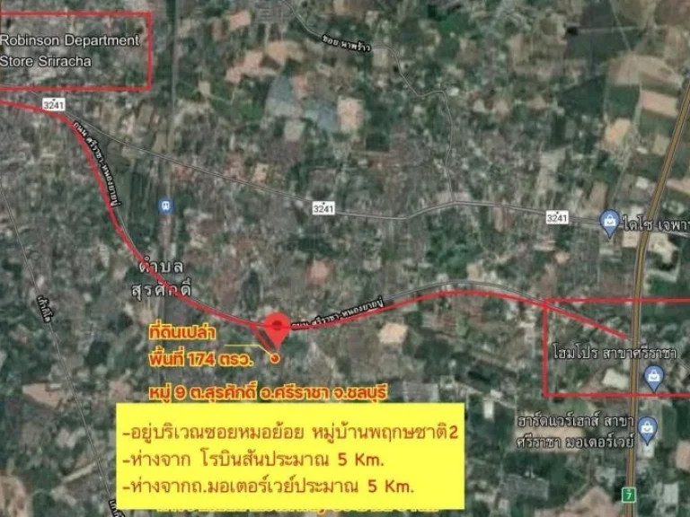 ขายที่ดินสุรศักดิ์ บ้านหนองยายบู่เนื้อที่ 174 ตรว