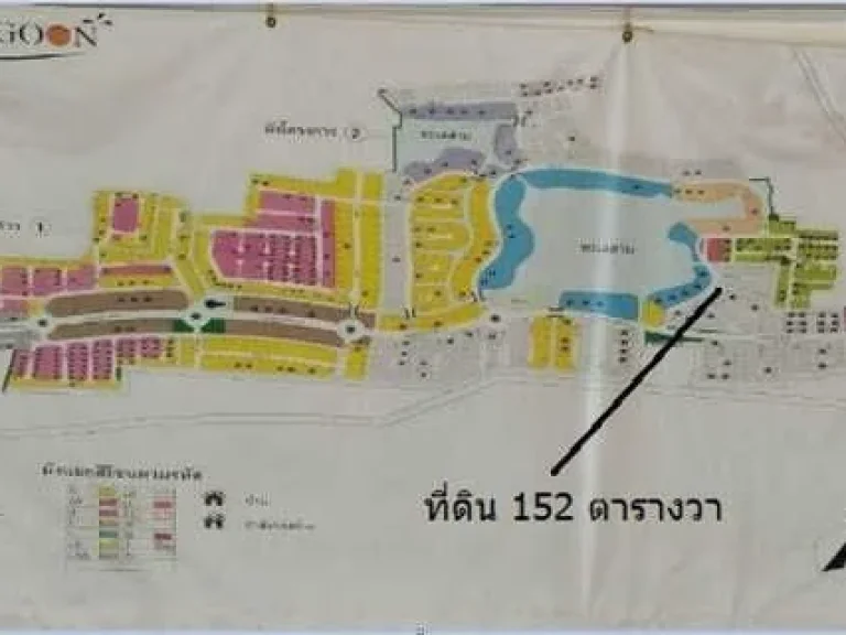 ขายที่ดินจัดสรร ถมแล้ว แปลงมุม ในหมู่บ้านเดอะลากูน 1-2