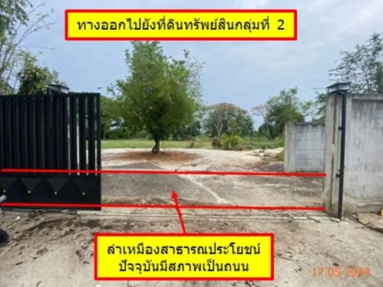 ขายที่ดินเปล่า 4-2-47 ไร่ ถท่าอิฐ-วัดแสงสิริธรรม ตท่าอิฐ