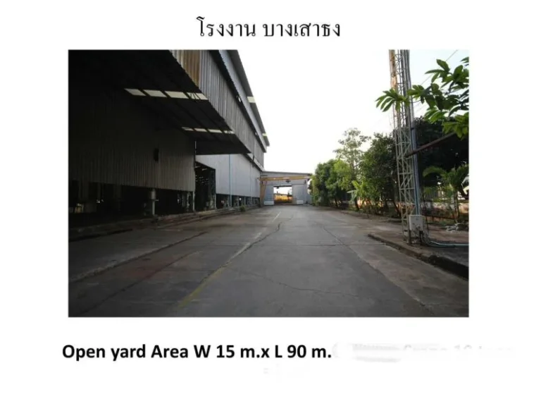 ขายเช่าโรงงานพร้อมอาคารสำนักงาน 5325 ไร่ บางนา กม23