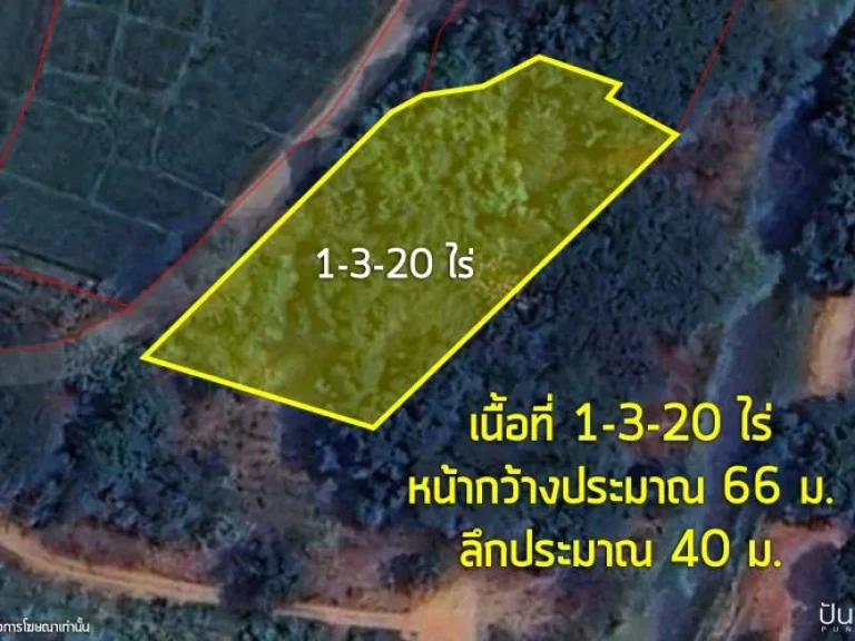 ขาย ที่ดิน 1-3-20 ไร่ ตแม่โป่ง อดอยสะเก็ด จเชียงใหม่