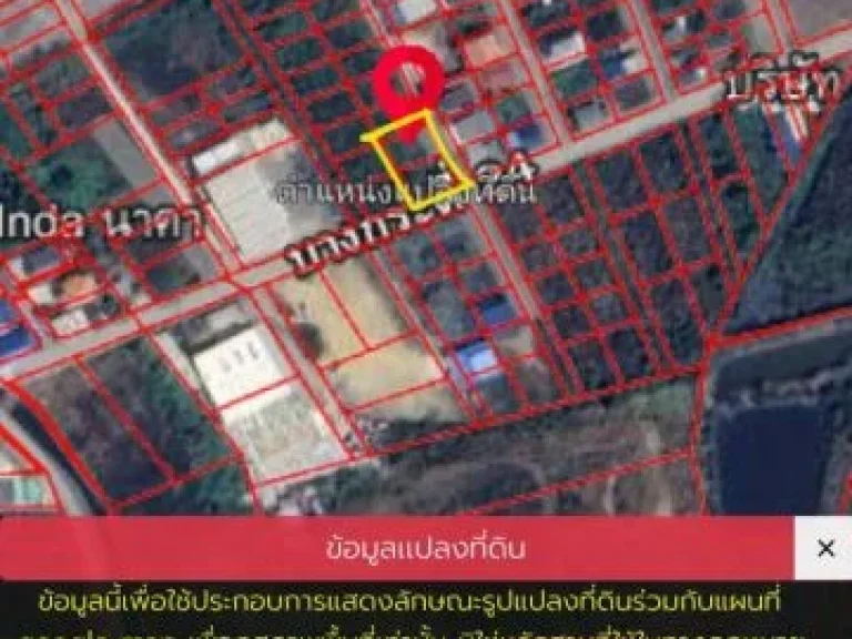 ขายที่ดิน 10310 ตรว ซอยบางกระดี่ 24 แขวงแสมดำ