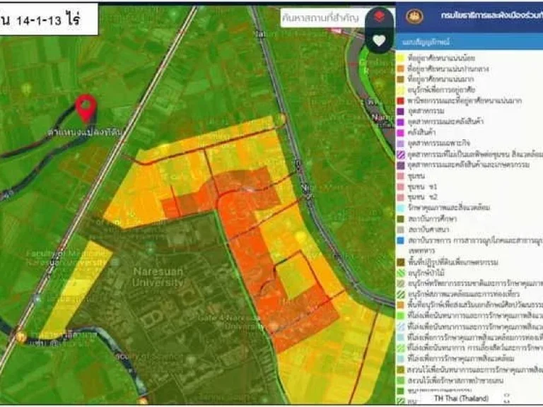 ขายที่ดินเปล่า ขนาด 14 ไร่ ตรงข้าม มหาวิทยาลัยนเรศวร