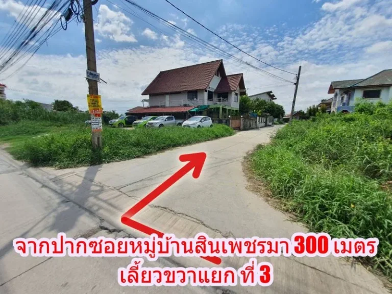 ขายที่ดินเปล่า 60 ตรวา ถจันทร์ทองเอี่ยม