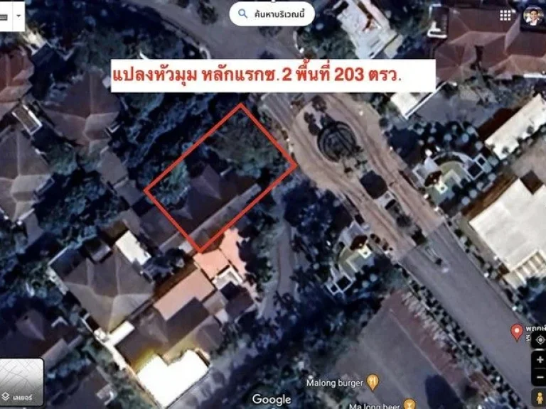 ขายบ้านเดี่ยว 2 ชั้นหลังใหญ่ แปลงมุม 203 ตรว