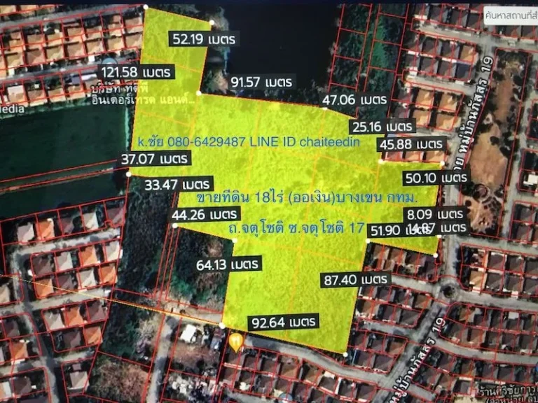 ขายที่ดิน 18ไร่ ซอยจตุโชติ 17 ถนนจตุโชติ บางเขน กรุงเทพ