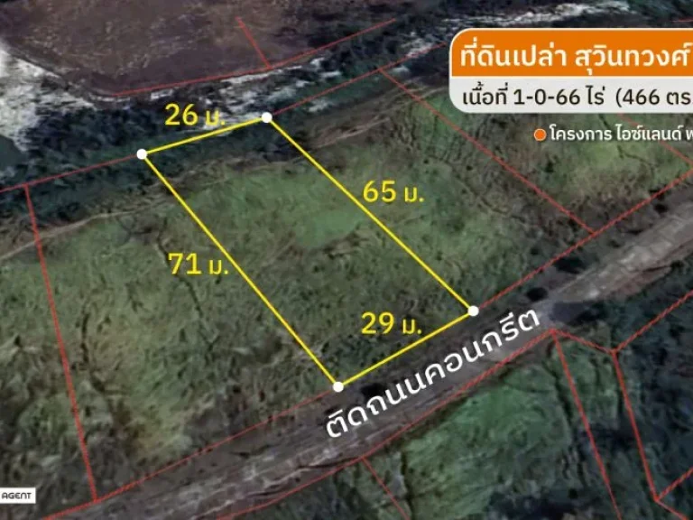 ขาย ที่ดินสุวินทวงศ์ 47 ไอซ์แลนด์พาร์ค 466 ตรว หน้ากว้าง 29