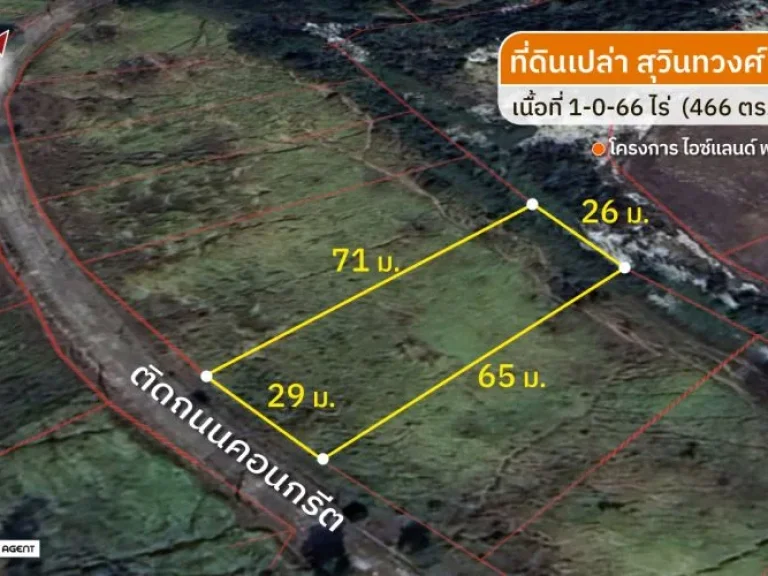 ขาย ที่ดินสุวินทวงศ์ 47 ไอซ์แลนด์พาร์ค 466 ตรว หน้ากว้าง 29