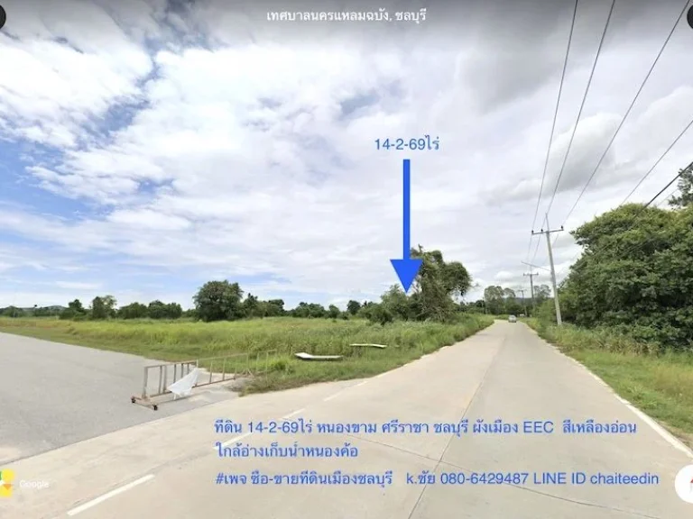 ขายที่ดินใกล้อ่างเก็บน้ำหนองค้อ 14-2-69ไร่ หน้ากว้าง 77เมตร