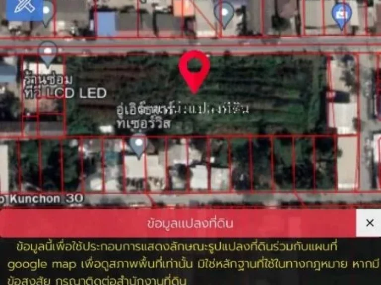 ขายที่ดินเปล่า ซอยเทพกุญชร 32 คลองหลวง ปทุมธานี