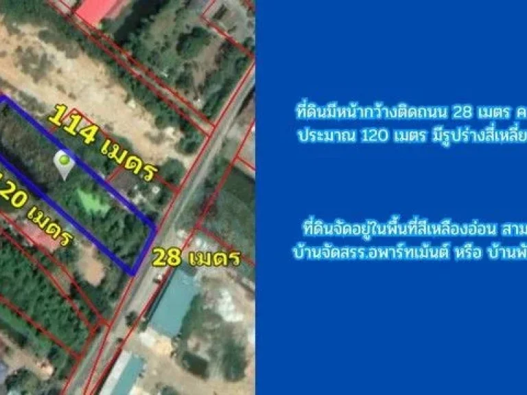 ขายที่ดิน ติดคลอง 2 ไร่ ตสนามจันทร์ อบ้านโพธิ์ จฉะเชิงเทรา