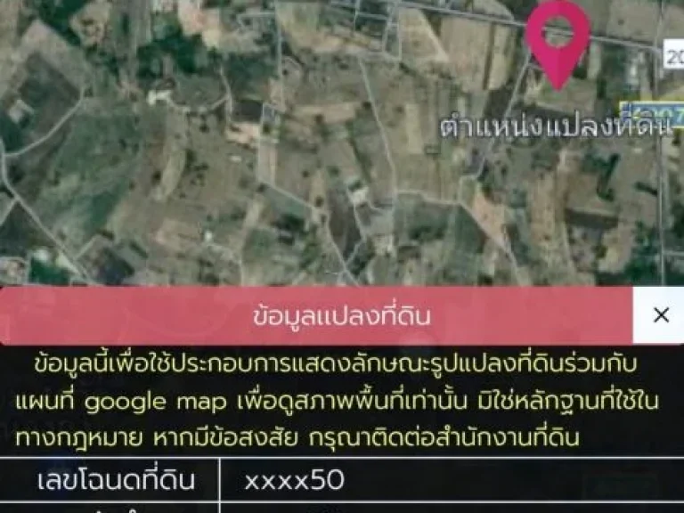 ด่วน ขายที่ดิน ยกแปลง ติดถนนใหญ่หมายเลข2039 เนื้อที่ 30 ไร่