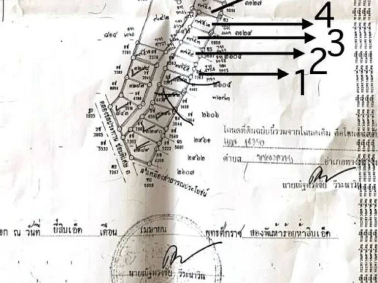 ที่ดินแบ่งขาย หนองควาย หางดง ปรับลดราคาพิเศษ เหลือเพียง