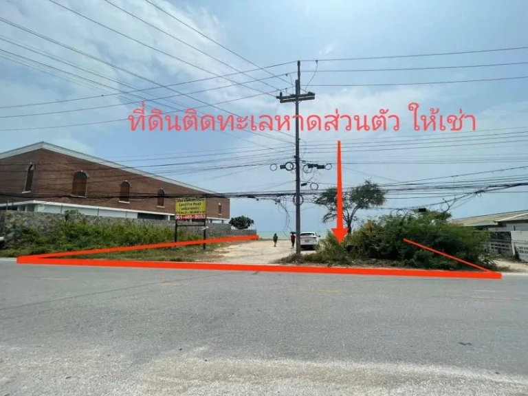 ขายที่ดิน ติดทะเล หาดพลา ระยอง 275 ตรว กว้างติดทะเล 28ม