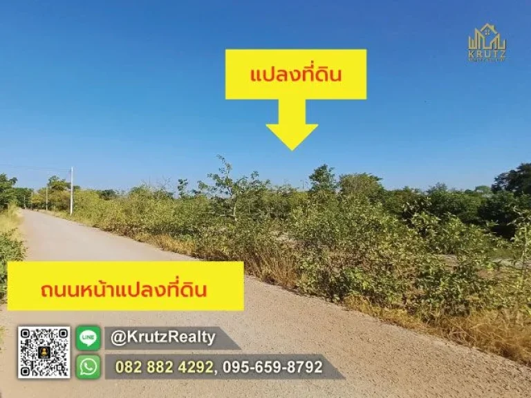 ขายที่ดินสำหรับสร้างบ้านสวน อยู่ในชุมชนใหญ่ 2 ไร่ 47 ตรว