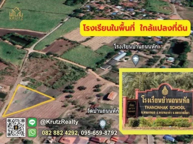 ขายที่ดินสำหรับสร้างบ้านสวน อยู่ในชุมชนใหญ่ 2 ไร่ 47 ตรว