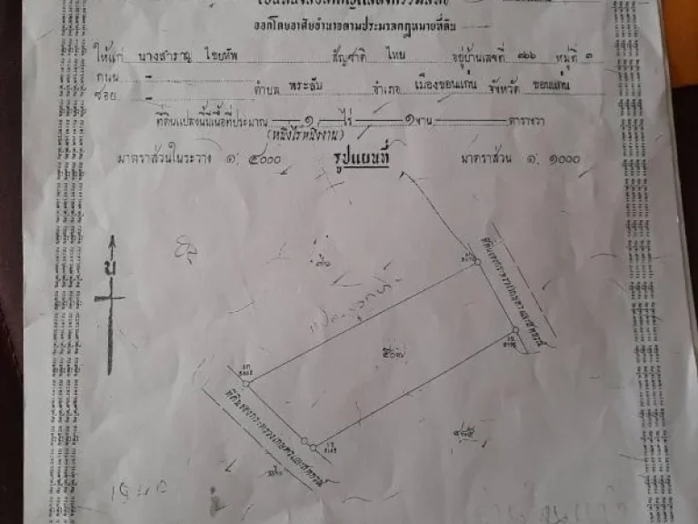 ขายที่ดิน 2 เเปลงติดกัน รวม 2 ไร่ 3 งาน 39ตรว