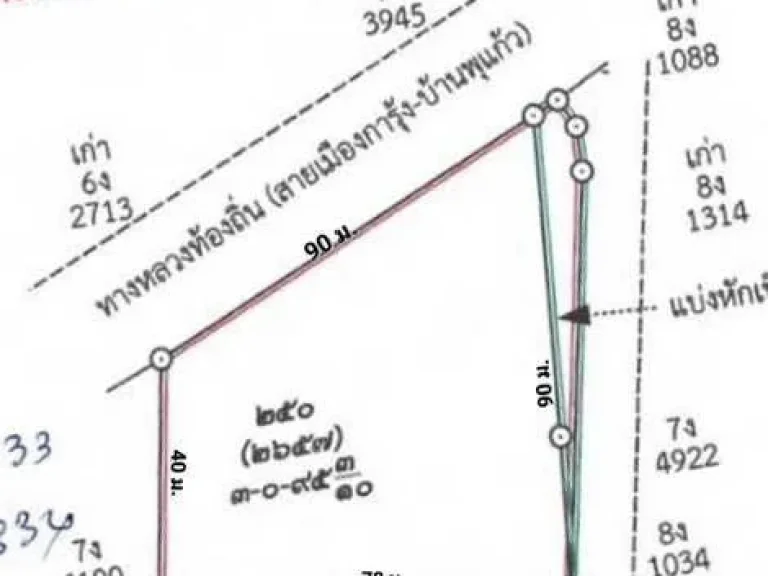 ขายที่ดินถมแล้ว เป็นพื้นที่วิวเขาทำเลสร้างบ้าน ติดถนนคอนกรีต